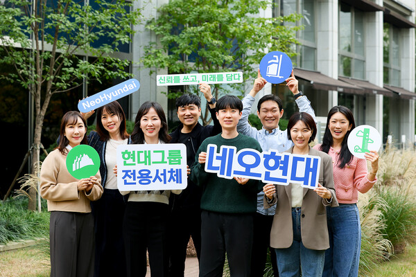현대그룹이 임직원 정체성을 강화할 전용서체 ‘네오현대’를 선보였다. 사진=현대그룹