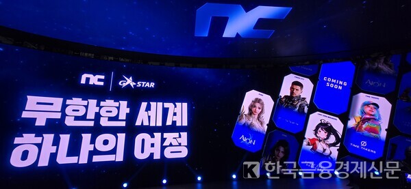 엔씨소프트가 아이온2 등 신작 5종을 공개했다. 사진=정진아 기자