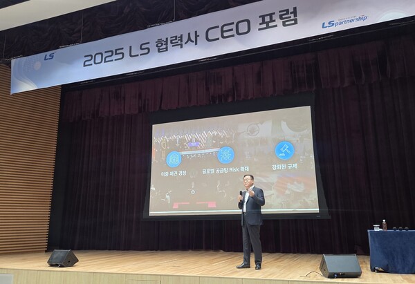 지난 10월 명노현 (주)LS 부회장이 LS미래원에서 개최된 '2025 LS 협력사 CEO 포럼'에서 환영인사를 하고 있다. 사진=LS그룹
