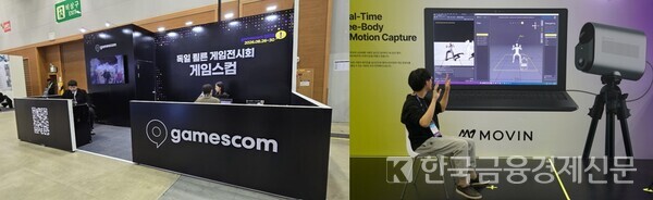 게임스컴 부스(왼쪽)과 모션캡쳐 기업 ‘무빈’ 부스. 사진=김성훈 기자