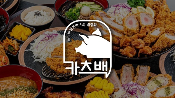 디아이디에프가 운영하는 돈카츠 전문 브랜드 ‘카츠백’의 대표 메뉴. 사진=㈜디아이디에프