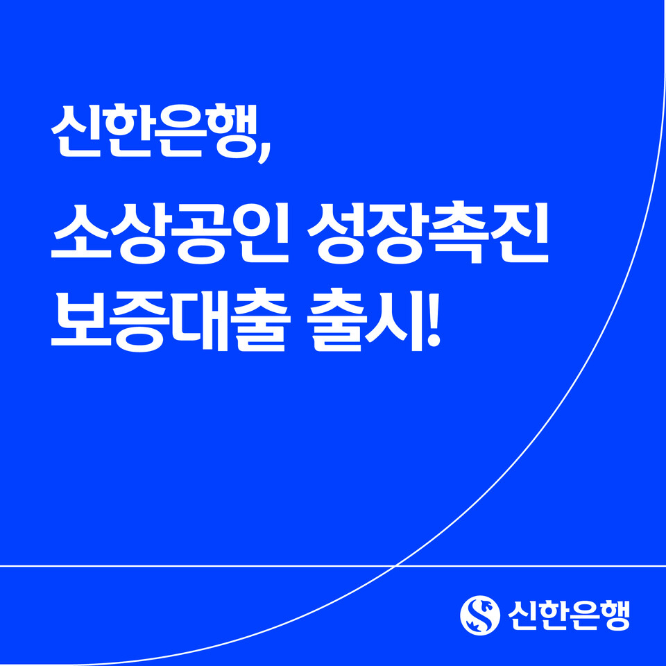 사진=신한은행