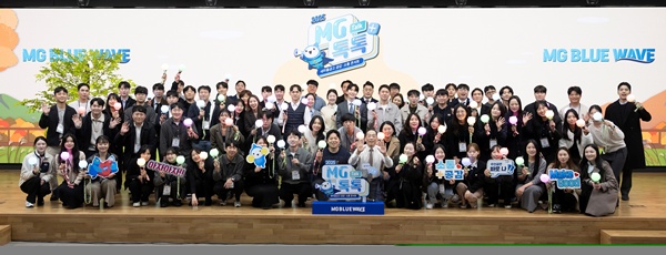 지난 14일 서울 강남구 새마을금고중앙회 본부 MG홀에서중앙회 경영진과 금고 직원들이‘2025 새마을금고 MG 톡톡(Talk) 플러스’를 개최하고, 기념 촬영을 하고 있다. 사진=새마을금고중앙회