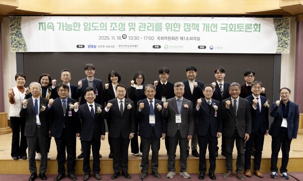 지난 18일 국회의원회관 제1소회의실에서 열린 ‘지속가능한 임도의 조성과 관리를 위한 정책개선 국회토론회’에서 윤준병 국회의원(사진 왼쪽에서 다섯 번째), 김인호 산림청장(왼쪽에서 네 번째), 이상현 한국산림과학회장(왼쪽에서 여섯 번째), 유용재 정인욱학술장학재단 사무국장(오른쪽에서 두 번째) 등 참석자들이 기념사진 촬영에 임하고 있다. 사진 제공=정인욱학술장학재단