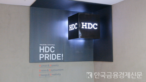 HDC현대산업개발. 사진=한국금융경제신문