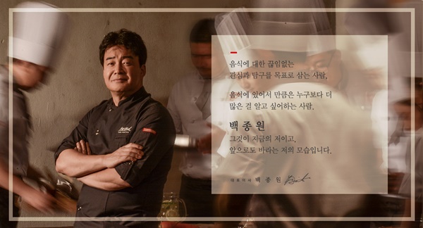 백종원 더본코리아 대표. 사진=더본코리아