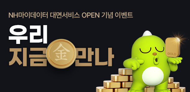 사진=NH농협은행