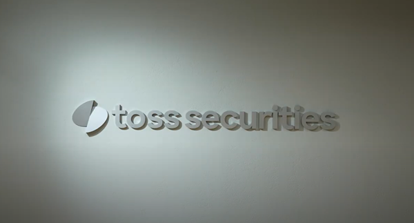 토스증권이 자기자본 3조원 미만 중소형 증권사 가운데 3분기 누적 당기순이익 1위를 기록했다. 사진=토스증권