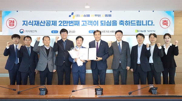 박주선 기술보증기금 전무이사(왼쪽에서 여섯 번째)와 김진우 세상을바꾸는사람들 대표(왼쪽에서 다섯 번째)를 포함한 행사 참석자들이 21일 기념 촬영을 하고 있다. 사진=기술보증기금