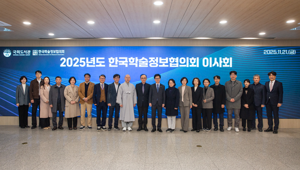 국회도서관은 국회도서관 제2·3회의실에서 2025년도 한국학술정보협의회 이사회를 개최했다고 21일 밝혔다. 사진=국회도서관