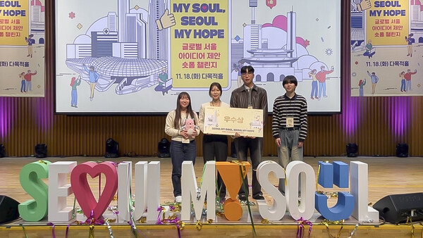 상명대 재학생들이 글로벌 서울 아이디어 제안 숏폼 챌린지에서 우수상을 수상했다. 사진=상명대