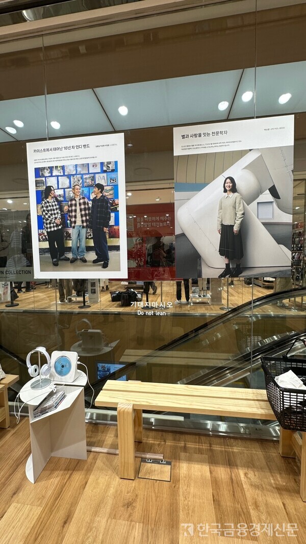 유니클로 롯데백화점 대전점 매장 안에 위치한 '지역친화존' 전경. 사진=허지현 기자