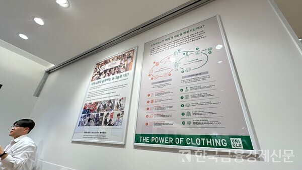 계산대 옆 초록우산 대전지역본부와 함께 대전 지역 아동양육시설 아이들을 매장으로 초대해 무료 쇼핑 이벤트를 진행한 액자 전시 모습. 사진=허지현 기자