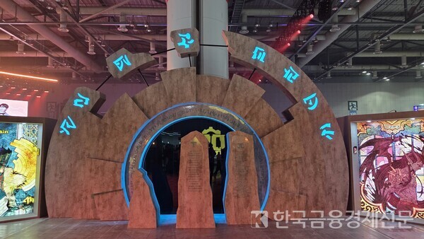 창신세기와 12사도를 아트웍과 조형물로 구현한 ‘창신세기존’. 사진=김성훈 기자