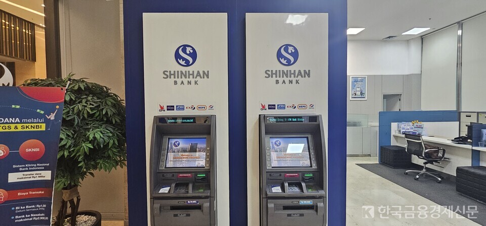 신한인도네시아은행 영업점 내부에 설치된 ATM. 사진=김선재 기자