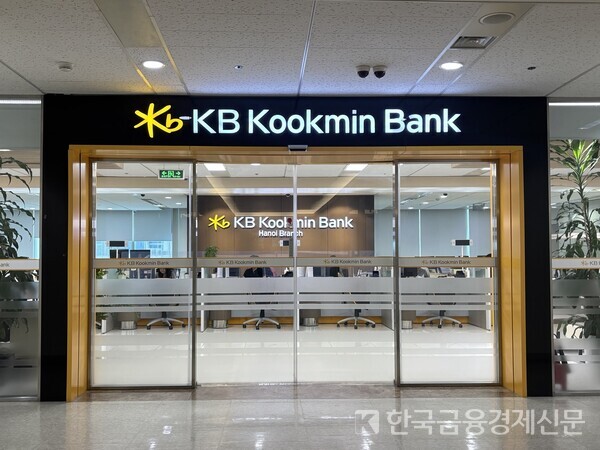 KB국민은행 하노이지점은 기업금융 역량과 디지털 지급결제 경쟁력을 앞세워 베트남 금융시장에서 안정적 성장세를 이어가고 있다.  사진=김미소 기자