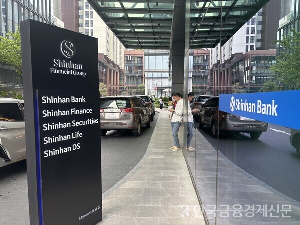 신한베트남은행 호치민 지점 건물 외관. 사진=김미소 기자