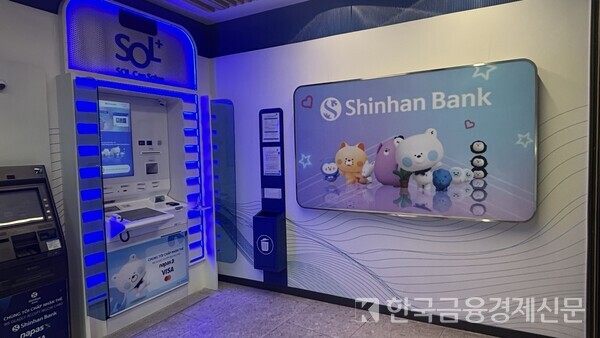 신한베트남은행 호치민 지점 ATM. 사진=김미소 기자