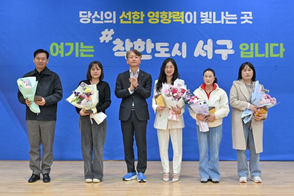 김이강 광주 서구청장이 24일 서구청 들불홀에서 열린 ‘통합돌봄 7년의 여정과 새로운 도약’ 통합돌봄 성과공유회에서 유공자 표창을 수여한 후 기념촬영을 하고 있다. 사진=광주 서구