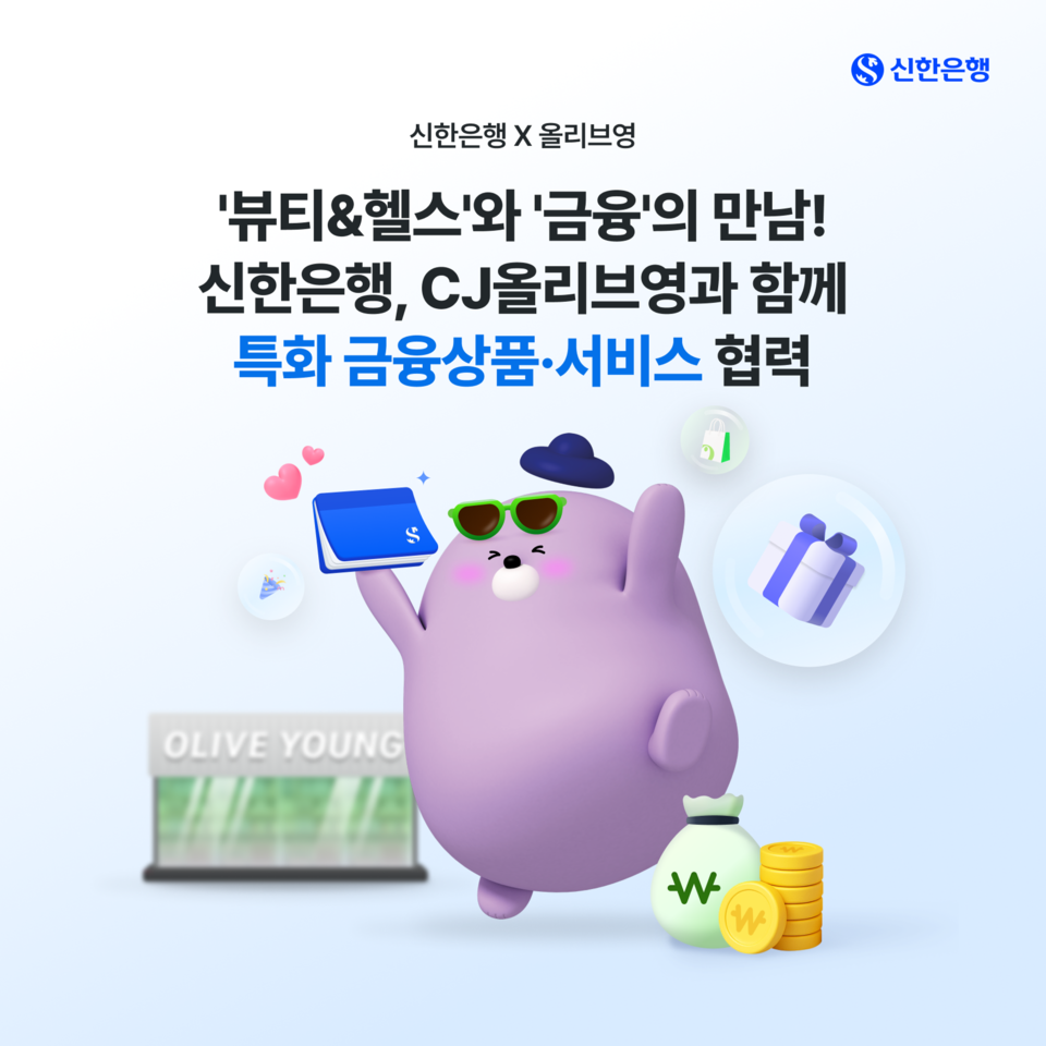 사진=신한은행