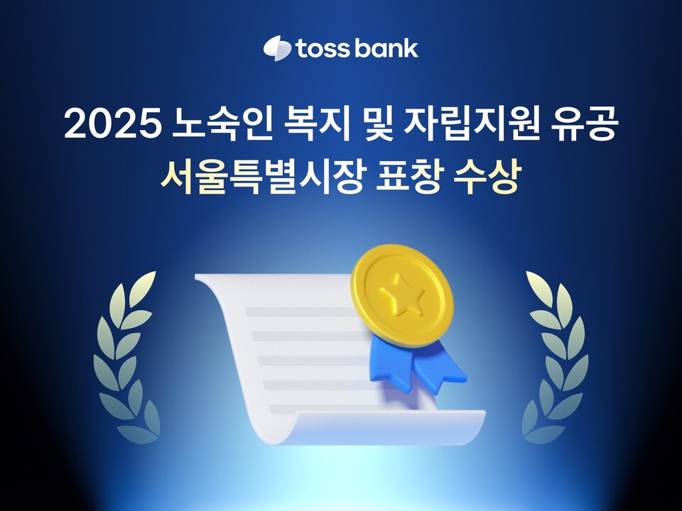 사진=토스뱅크