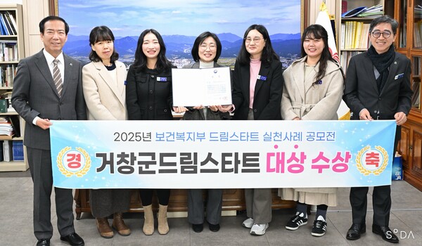 한국생활개선거창군연합회가 안전 365 캠페인 영상 공모전에서 최우수상을 수상했다.사진=거창군