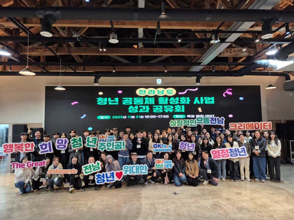 보성군이, 2025 전남형 청년공동체 활성화사업 성과공유회에서 우수상을 수상했다. 사진=보성군