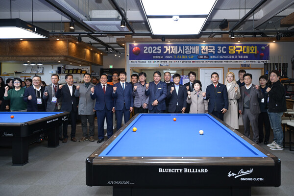 ‘2025 거제시장배 전국 3C 당구대회’ 개막식에서 변광용 거제시장과 참석자들이 함께 기념촬영을 하고 있다. 사진=거제시