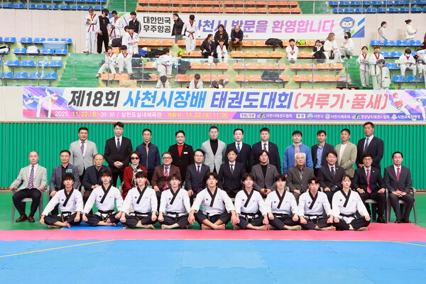 제18회 사천시장기 태권도대회에서 참가 선수들과 사천시 관계자들이 개회식 후 기념촬영을 하고 있다. 사진=사천시
