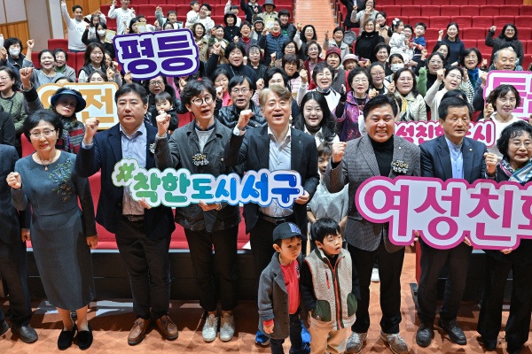 김이강 광주 서구청장은, 활동성과 공유, 성과물 전시 등 ‘함께하는 돌봄, 가족이 웃는 서구’ 여성친화도시 성과공유회를 개최했다. 사진=광주 서구