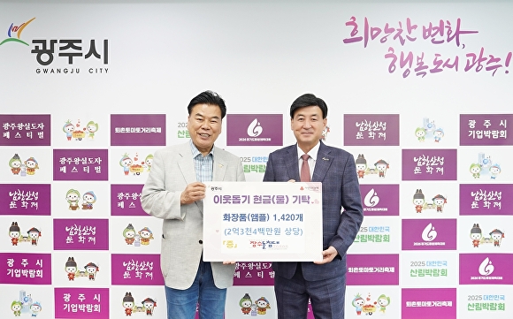  장수산업은 올해 7월에도 광주시청을 통해 약 2억3400만원 상당의 ‘NK미라클타임 앰플’ 화장품 1400여개를 취약계층에 전달하는 등 지속적인 기부를 이어갔다. 사진=장수산업