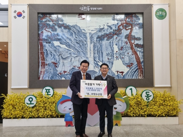 장수산업은 교육·복지사각지대에 놓인 아동들을 돕기 위해 아동복지실천회 세움을 2021년부터 후원했다. 사진=장수산업