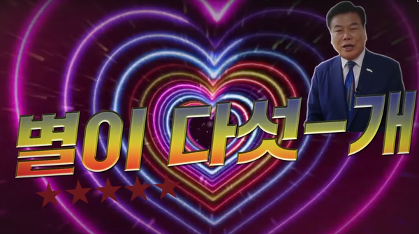 장수돌침대 2021년 판 광고 영상 장면. 사진=장수돌침대 공식 유트브 계정