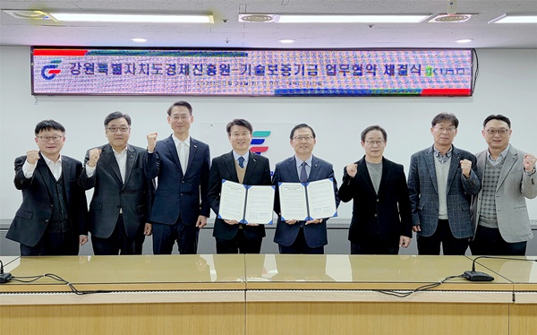 김성태 기술보증기금 서울동부지역본부장(왼쪽에서 4번째)과 서동면 강원경제진흥원장(왼쪽에서 5번째)을 포함한 협약 참석자들이 기념 촬영을 하고 있다. 사진=기술보증기금