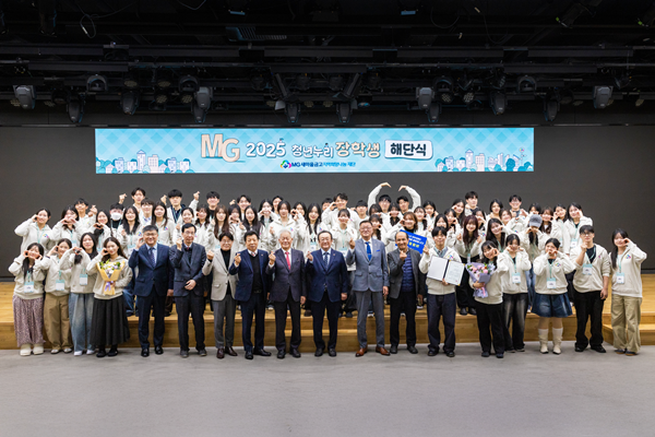 지난 19일 김인 새마을금고재단 이사장과 청년누리장학생 등이 서울 강남 새마을금고중앙회 본부 MG홀에서 해단식을 진행하고 기념 촬영을 하고 있다. 사진=새마을금고중앙회