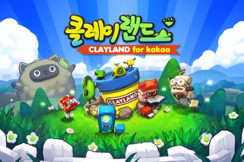 '클레이랜드 for Kakao' 메인.jpg
