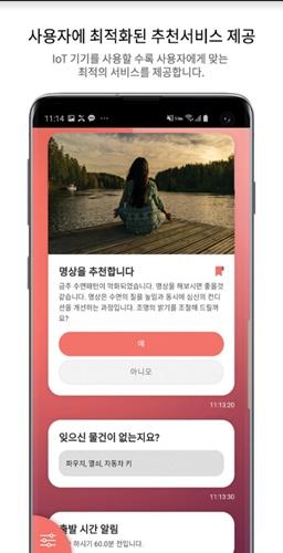 지금컴퍼니, 신개념 인공지능 기반 IoT 서비스 출시 - 뉴스 썸네일 이미지
