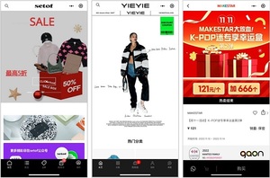 아이엠폼, 위챗 미니프로그램으로 중국 광군제ㆍ쌍12절 효과 누려 - 뉴스 썸네일 이미지