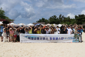 엑셀금융서비스, '2023 엑셀금융서비스 힐링 페스타' 개최 - 뉴스 썸네일 이미지