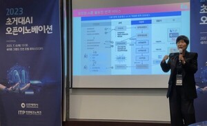 이포넷, '초거대 AI 오픈이노베이션' 참석… '생성형 AI 기반 자동번역... - 뉴스 썸네일 이미지