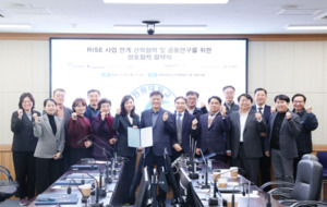 한림대, RISE사업 연계 연구 위한 MOU 체결 - 뉴스 썸네일 이미지