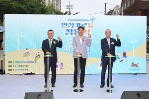 한국수력원자력-밀알복지재단, <b>노원</b>구서 '안심가로등 플러스 점등식' 성...