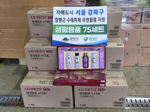 자매도시 우정 '반짝'...함평군-서울 강북구 수해 물품 지원 - 뉴스 썸네일 이미지