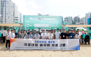 대한체육회, '2025년도 제2차 국제대회 옵저버 프로그램' 성료 - 뉴스 썸네일 이미지