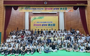 전남 학생들 땀·노력 담긴 'Dream Glow' 버스킹 개최 - 뉴스 썸네일 이미지