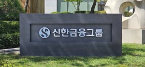 '4인뱅 버리고 ERP 뱅킹'...신한금융, 디지털 금융 '선구안' 통했다 - 뉴스 썸네일 이미지
