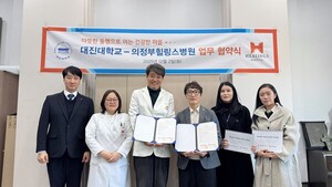 대진대, 의정부힐링스병원과 '학생 정신건강 안전망' 구축 - 뉴스 썸네일 이미지