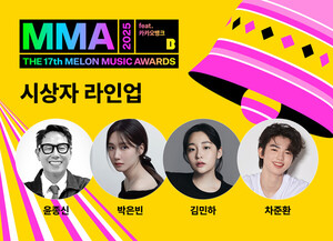 멜론, '<b>MMA2025</b>' 시상자 <b>라인업</b> 공개