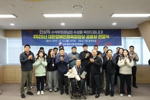 한상득 광주장애인체육회 수석부회장, '대한장애인체육회장상' 공로상 ... - 뉴스 썸네일 이미지