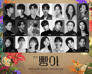 연극 '빵야' 3월 3일 개막…"영문도 모르고 끌려와서 모두 모두 총이 됐...